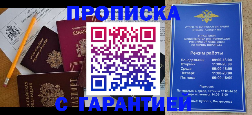 помощь с регистрацией через МВД в Медногорске