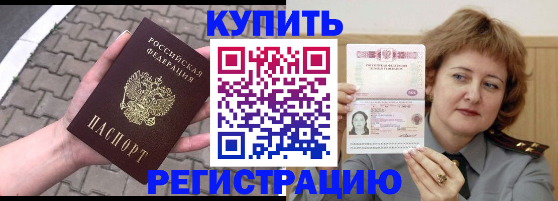 прописка для школы в Медногорске