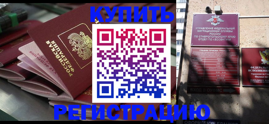 прописка для школы в Медногорске