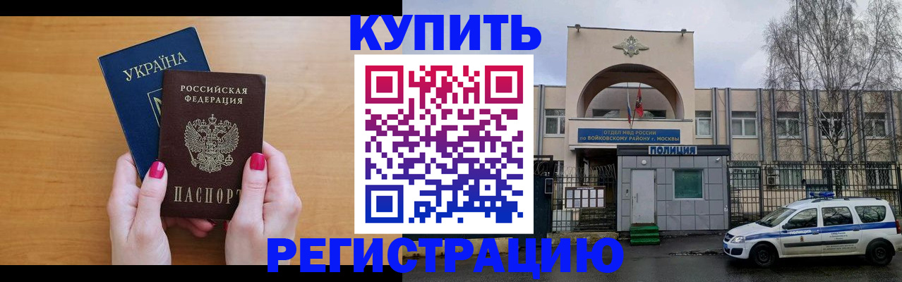 штамп о регистрации в паспорте в Медногорске