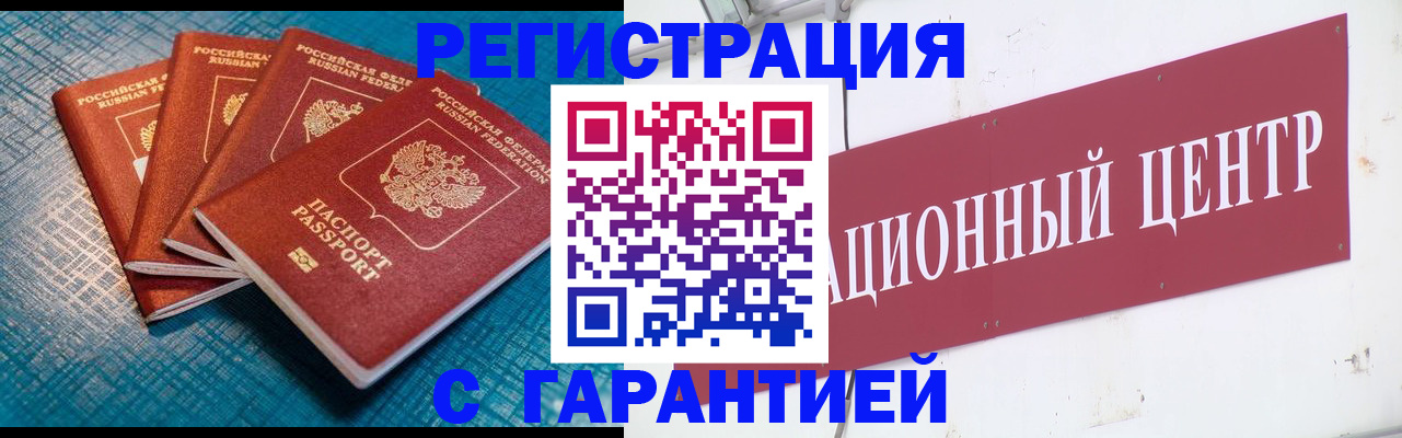 где прописаться в Медногорске